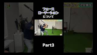 【ゴルフスイングでの手の使い方！！】 shorts ゴルフ ゴルフレッスン 井上透 golf [upl. by Tychon]