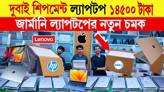 Laptop🔥price in bangladesh  used laptop price in bangladesh  second hand laptop price in bd 2024 [upl. by Itaws]