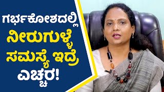 Ovarian Cysts  Symptoms and Causes  Vijay Karnataka [upl. by Assenay414]