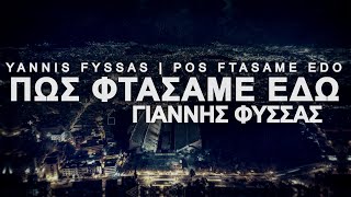 05  Pos Ftasame Edo Fates Intricate Plays  Yannis Fyssas [upl. by Meridel]