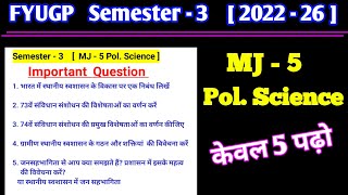 Sem 3 MJ 5 Political science important questions l vbu semester 3 2022 26 major 5 question answer [upl. by Shelden625]