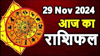 Aaj ka rashifal 29 November 2024 Friday । Aries to Pisces today horoscope in Hindi [upl. by Kylander]