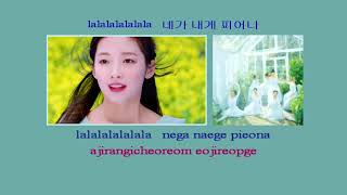 Oh My Girl 오마이걸 The fifth season 다섯 번째 계절 SSFWL instrumental lyrics [upl. by Enerahs6]