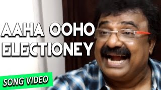 Aaha Ooho Electioney Music Video  Muthina Kathirikka  Sundar C Poonam Bajwa  Siddharth Vipin [upl. by Emoreg]