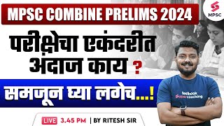 MPSC Combine Prelims 2024 परीक्षेचा एकंदरीत अंदाज काय  MPSC Combine Prelims Notification  Ritesh [upl. by Turk]