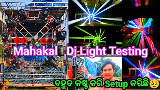 Mahakal Dj Light Testing  Rama Sneha Vloge  Mahakal V3 Light program  407 setup [upl. by Dlabihcra]