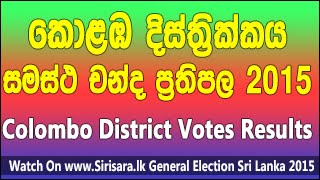 Colombo District Votes Results 2015 [upl. by Sharla]