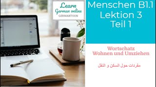 German course B11 Menschen Lektion 3 Teil 1 Wortschatz Wohnen und Umzug مفردات حول السكن و النقل [upl. by Mckee]