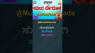 Kamalada mogadole  Laxmi song  shorts [upl. by Nylirrehs]