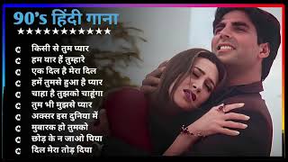 90S Love Hindi Songs💘90S Hit Songs💘Udit Narayan Alka Yagnik Kumar Sanu Lata Mangeshkar [upl. by Laven]