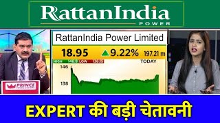 rattan India power share latest news ratan India power share latest news rtn india power share [upl. by Ytsur697]