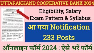 uttarakhand cooperative bank recruitment 2024Uttarakhand Cooperative Bank Oline Form Kaise Bhare [upl. by Eenoj746]