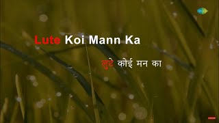 Loote Koi Man Ka Nagar  Karaoke song with lyrics  Abhimaan  Lata Mangeshkar Manhar Udhas [upl. by Orelle217]