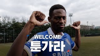 WELCOME 툰가라 인터뷰 [upl. by Nilrak]