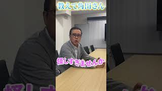 【衝撃な調査事例】採用選考で発覚した😱全てが嘘だった候補者の謎 [upl. by Nodnyl]