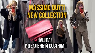 Massimo Dutti ПальтоКурткиЮбкиСумки Нашла Стильный Костюм🔥 [upl. by Nymassej288]