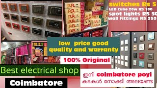 Coimbatore electrical shops [upl. by Asilaj]