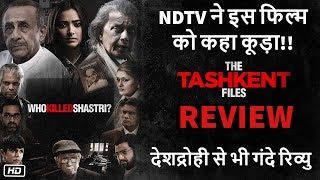 The Tashkent Files Movie Review  एक बार इस फिल्म को ज़रूर देखें [upl. by Prosperus811]