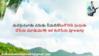 Bangaru Bomma Raveme Song Karaoke With Telugu Lyrics [upl. by Euqirdor135]