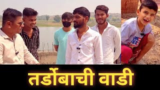 तर्डोबाची वाडी shirurkatta shirurnews shirur viral shirurkar शिरूर vlog blog tardobachiwadi [upl. by Korten]