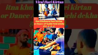 Hari kirtan me Hari Dancedance Harikirtan [upl. by Basia]