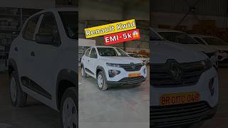 5k की EMI Renault Kwid renault kwid renaultkwid renaultcars reels yt shorts viralvideo [upl. by Nalid718]