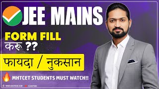 MHTCET students should fill JEE Mains forms  Ankush Sir [upl. by Randell]