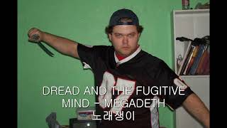 MEGADETH Dread and the Fugitive Mind KOR SUB 한글자막 LYRICS [upl. by Jann]