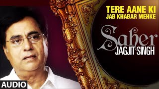 Tere Aane Ki Jab Khabar Mehke Full Audio Song Jagjit Singh Uper Hit Ghazal Album Saher [upl. by Rhoades]