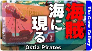 【Ostia Pirates】Ostiaの大型拡張セット。海上に現れた海賊に対抗すべく戦力を整えよう TGG ボードゲーム [upl. by Romo]