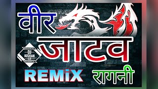 Veer Jatav Ragni Remix 2019 Mix By Dj Kishan Gzb 8510090747 Presented BY JATAV JBS PRODUCTION [upl. by Eizdnil835]