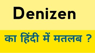 Denizen meaning in hindi  Denizen ka matlab kya hota hai [upl. by Negah]