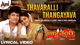 Anna Thangi  Thavaralli Thangayava  Lyrical Video Song  Dr Shivarajkumar  Radhika  Hamsalekha [upl. by Harlamert]