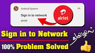 Airtel Sign into Network Problem Tamil  Sign in to Network Airtel Problem Solve [upl. by Nimesh]