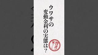 住宅ローンの事前審査って何するの？ [upl. by Liliane]