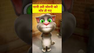 Nani Teri Morni  नानी तेरी मोरनी  Nani Teri Morni Ko Mor Le Gaye  Hindi Rhyme By Jingle Toons [upl. by Svensen]