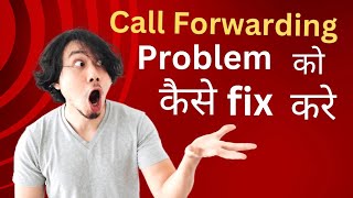 Call Forwarding Problem Ko Kaise fix Kare   How To Solve The Call Forwarding Problem [upl. by Sucirdor]