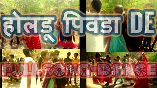 adivasi video song adivasi dance video आदिवासी full holadu pivda de [upl. by Gibert497]