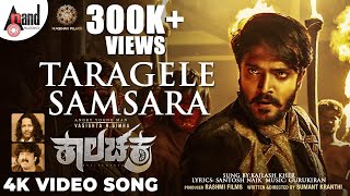 Kaalachakra  Taragele Samsara  4K Video Song  Kailash Kher  Vasishta N Simha  Gurukiran [upl. by Obediah]