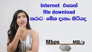 Mbps to MBs Conversion How Internet Speed Works  Explained Simply [upl. by Amaj]