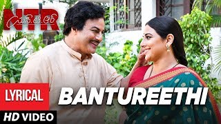 Bhantureethi Koluvu Full Song With Lyrics  NTR Biopic Songs  Nandamuri Balakrishna  MM Keeravaani [upl. by Asoral207]