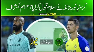 ronaldo convert islam  ronaldo accept islam  ronaldo wants to convert islam [upl. by Binette]