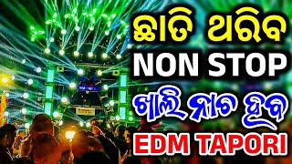 Odia Dj Songs Non Stop 2024 Odia New Dj Songs Non Stop Edm Tapori 2024 [upl. by Otrebide]