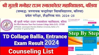 TD College BalliaEntrance Exam Results 2024CounsellingMMTD College Ballia tdcollegeballia mmtdc [upl. by Renferd]