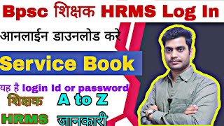 bpsc teacher service book download and hrms portal login  HRMS पोर्टल पर ID और Paspoword कैसे बनाये [upl. by Katti]