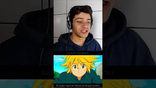 RAP DO MELIODAS NANATSU NO TAIZAI  EU SOU O CAPITÃO  NERD HITS  7 Minutoz REACT rapgeek [upl. by Dianuj302]