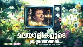 മലയാളികളുടെ ഇഷ്ടഗാനങ്ങള്‍  Malayalam Evergreen Songs  Sujatha Mohan  K J Yesudas [upl. by Enaamuj]