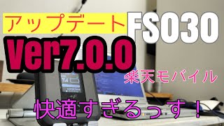 FS030ｗ ver700にアップデート [upl. by Atinal928]