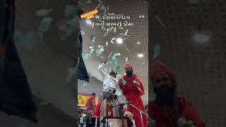 Kirtidan gadhvi 2024 live bhakhar gaon [upl. by Atilrak]