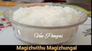 Ven Pongal Recipe  Paal Pongal  வெண் பொங்கல்  பால் பொங்கல் [upl. by Joela]